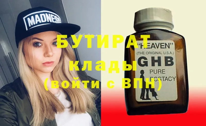 Бутират GHB  Азов 